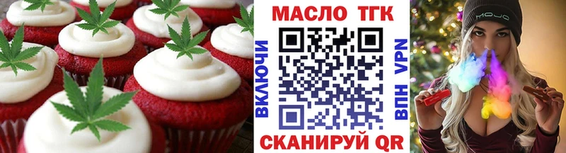 Купить где  Узловая  Печенье с ТГК марихуана 