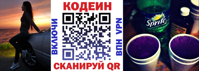 Купить  Узловая  Кодеиновый сироп Lean Purple Drank 