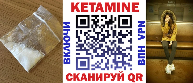 Кетамин VHQ  Купить где  Узловая 