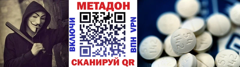 МЕТАДОН мёд  Купить где  Узловая 